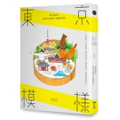 %e6%9d%b1%e4%ba%ac%e6%a8%a1%e6%a8%a3_%e7%ab%8b%e9%ab%94