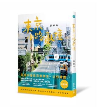 原點_小鹿亂撞_立體書small