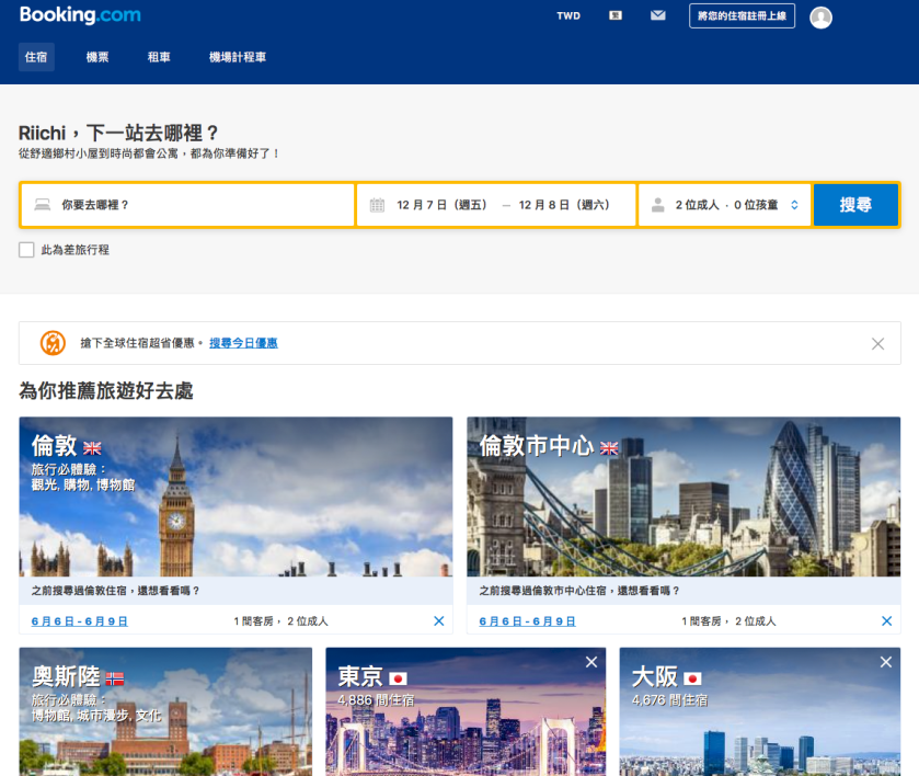 スクリーンショット 2018-12-05 13.50.13